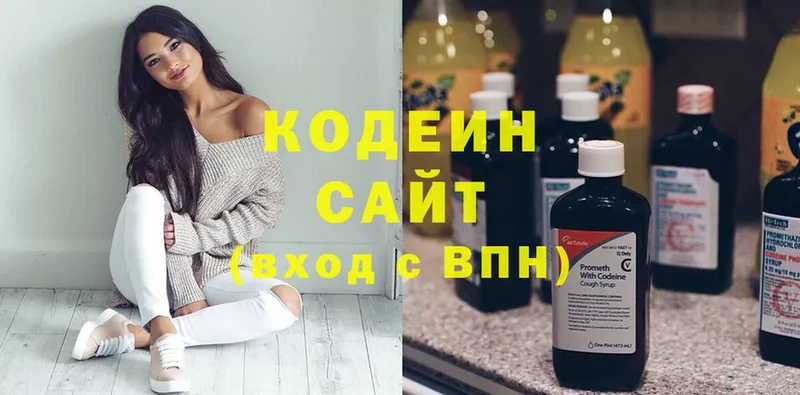 Кодеиновый сироп Lean напиток Lean (лин)  Кизляр 