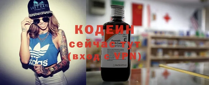 Кодеин напиток Lean (лин) Кизляр