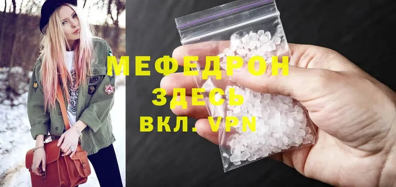 МЕФ mephedrone  Кизляр 